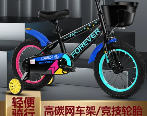 永久儿童自行车男孩男童中大童4-5-6-7...