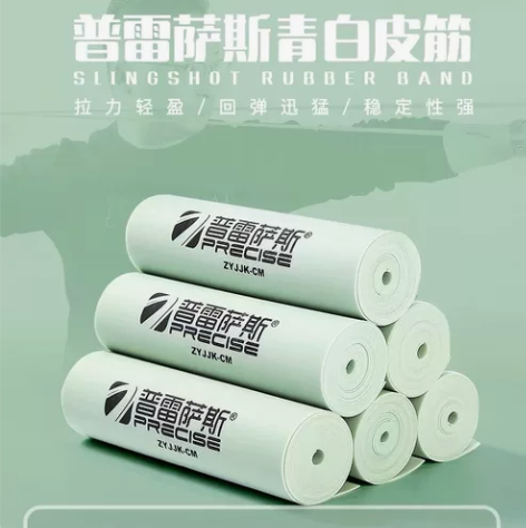 普雷萨斯  新款2024款青白扁皮筋有架暴...