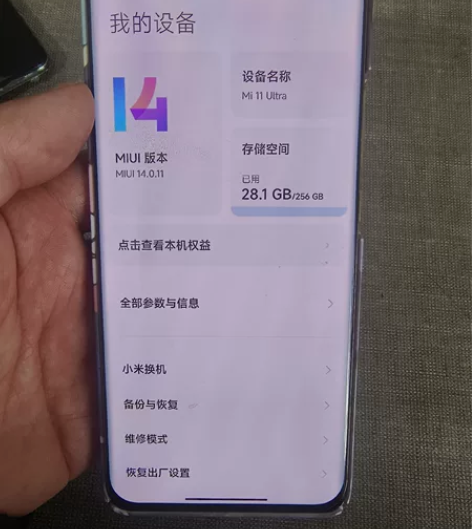 小米11Ultra  12+256，che...
