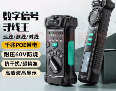 山泽 网络寻线仪 多功能电话网络测线巡线仪...