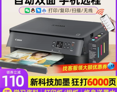 佳能5340打印机家用小型复印一体机家庭喷...