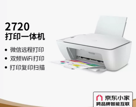 惠普（HP）DJ 2720 无线彩色喷墨家...