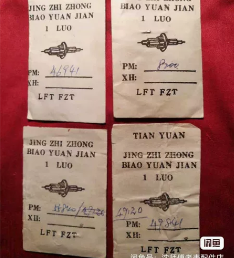 天元牌摆轴 四个型号 西铁城8200 ...