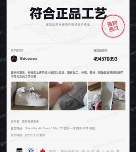 得物鉴定真假 得物代鉴定代鉴别全网最低 得...