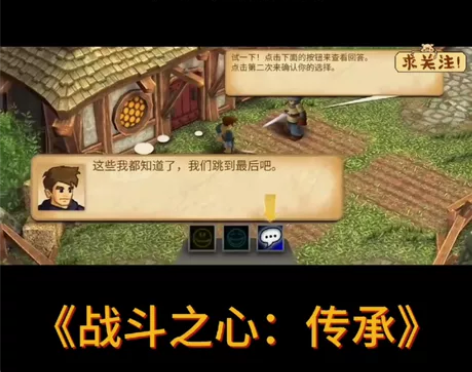 安卓游戏-《战斗之心：传承》是非常经典的R...