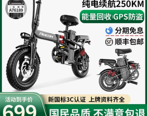 飞鸽电动折叠自行车新款助力小型男女超轻便携...