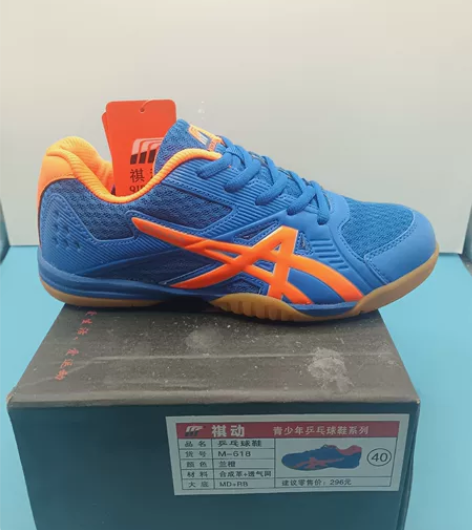 祺动成人乒乓球鞋42.43.44.45码全...