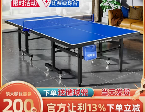 乒乓球桌家用可折叠室内标准兵乓球桌乒乓桌专...