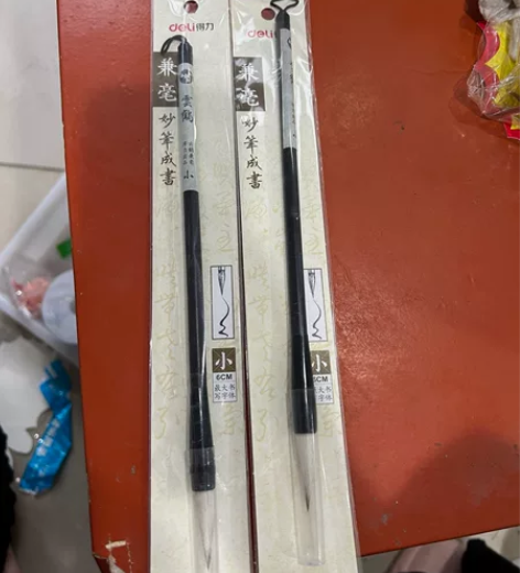 捡大漏啦！100%纯动物毛，狼羊兼毫，中大...