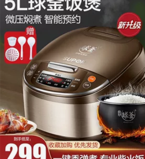 苏泊尔电饭煲家用智能5L大容量多功能电饭锅...