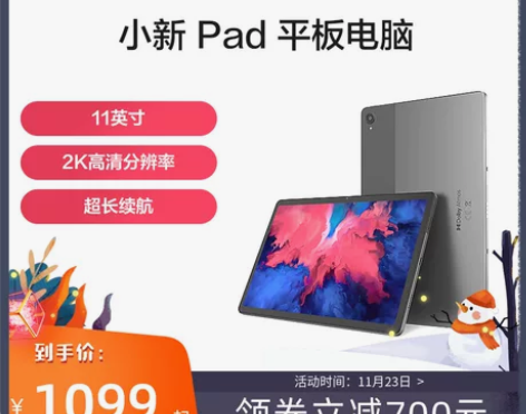 【爆款平板】Lenovo联想平板电脑小新P...