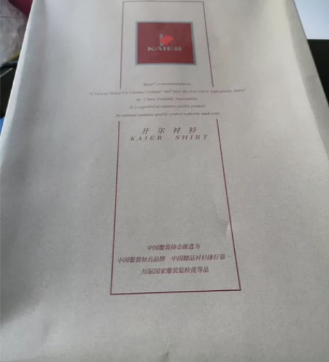 老式男士衬衫 男41码 全新盒子在未拆，可...