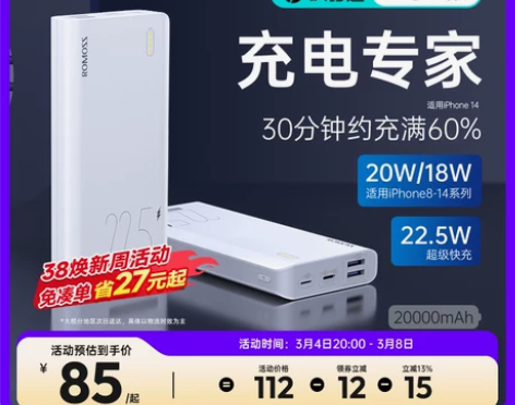 【双11狂欢价】ROMOSS/罗马仕 se...