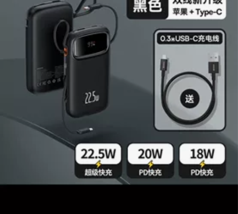 ?全新华为倍思Q电充电宝容量超大20000...