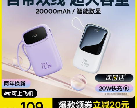 倍思Q电充电宝20000毫安超薄小巧便携新...