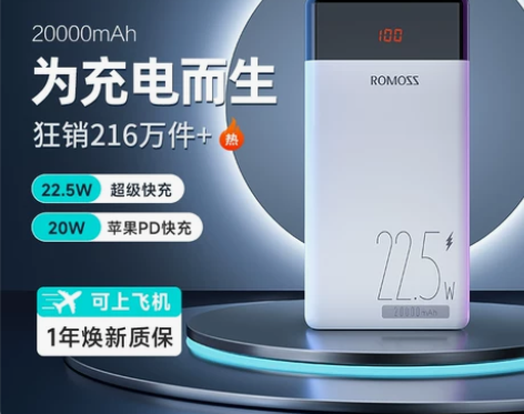 罗马仕充电宝20000毫安移动电源3000...