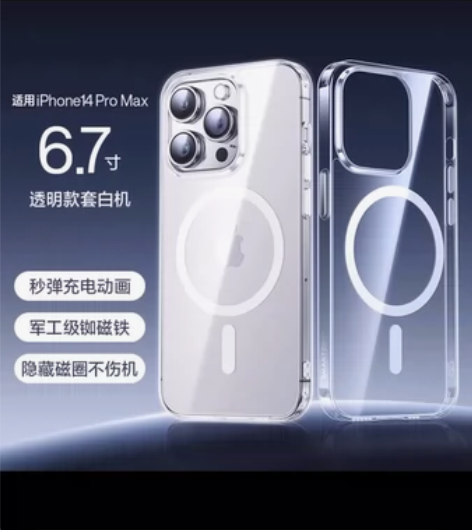 闪魔手机保护壳苹果14PRO MAX（6....