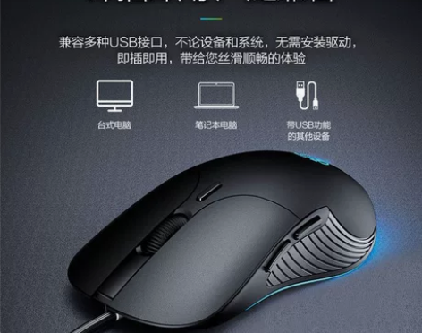 英菲克PB1P鼠标有线人体工学电竞静音办公...