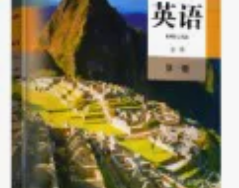 教材人教版高中英语必修一课本 普通高中教科...