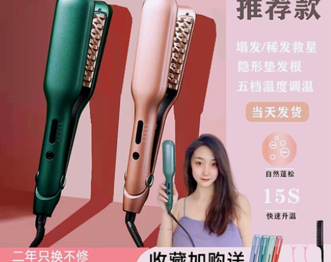 玉米烫蓬松发根神器负离子玉米须夹板垫发根卷...