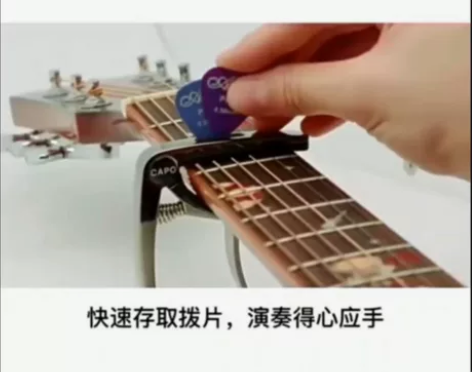 工厂直销#锌合金吉他变调夹可夹拨片可取弦钉...