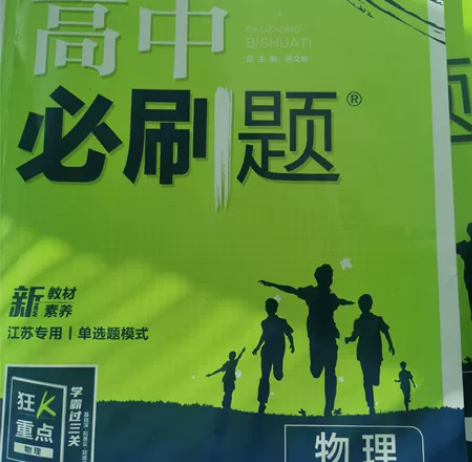 扬州高中物理老师，本硕都是985，211学...