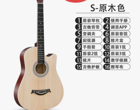 单板41寸初学者吉他学生38寸新手练习男女...