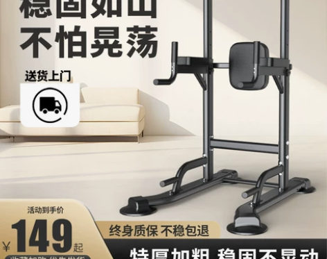 单杠室内家用引体向上器儿童吊环双杠落地免打...