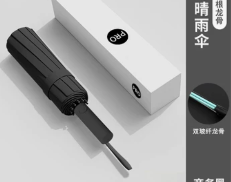雨伞女晴雨两用男士大号折叠伞黑胶遮阳防晒防...