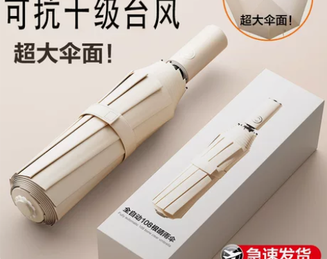 德国精工32骨雨伞男折叠全自动伞女学生大号...