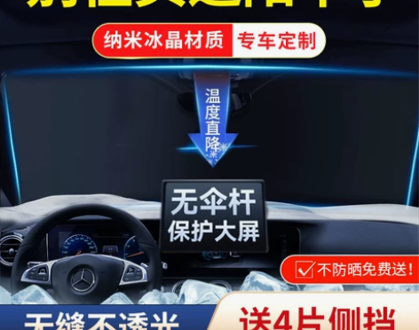 汽车遮阳挡板防晒隔热遮光帘档罩车内前挡玻璃...