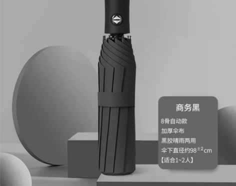 全新 雨伞折叠?全自动十骨大号情侣双人伞三...
