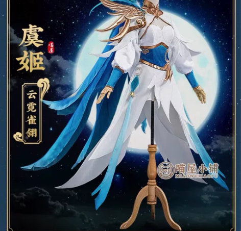 【KK出租包运费】喵屋小铺虞姬云霓雀翎co...