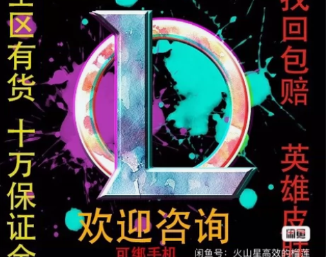 英雄联盟lol30级初始引擎箱子精碎账号 ...