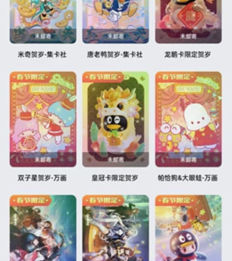 QQ集卡活动的卡片有人要吗，我觉得挺好看的...