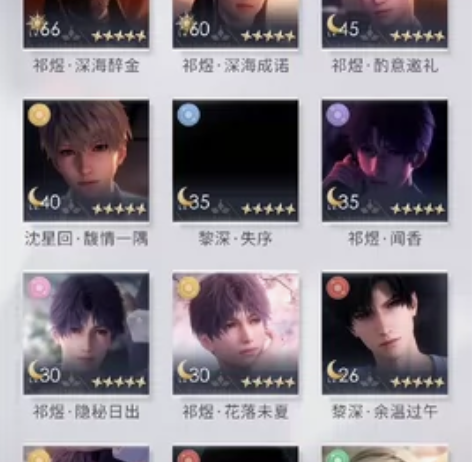 恋与深空鱼推号祈煜情号 祈煜日卡齐情限卡转...