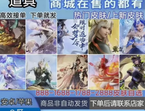 【q区秒发 战令 皮肤 荣耀积分 天幕 按...