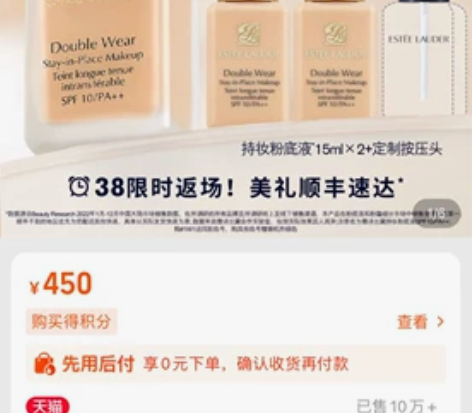 出雅诗兰黛DW正装粉底液，全新未拆封 购于...