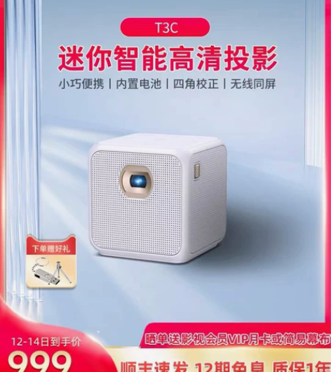 联想T3C投影仪家用小型便携支持1080P...