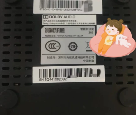 兆能Z82刷机包兆能Z84刷机服务机顶盒兆...