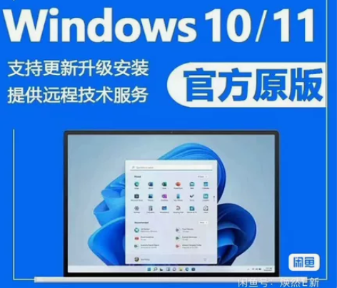 远程安装系统 win7 win10 win...