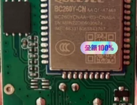 BC260Y-CN模块 电信门磁模块 感兴...