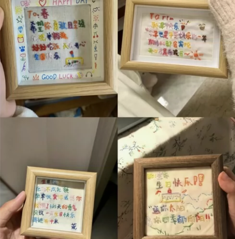 可定制‖创意diy自制刺绣祝福相框送闺蜜男...
