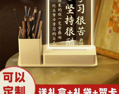 笔筒小夜灯励志摆件学生奖品开学礼物企业周年...