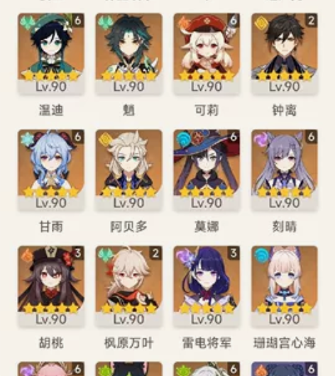 原神租号 出租? 270金重氪号?11满命...