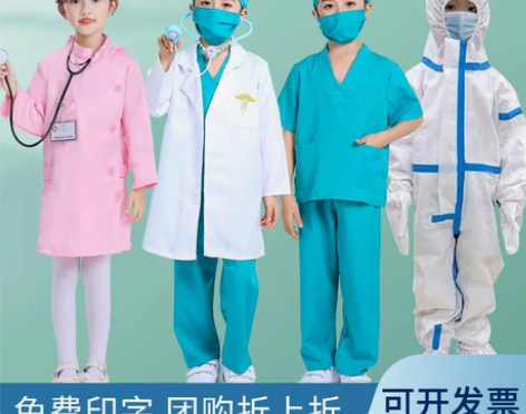 儿童医生服装防护白大褂演出服女孩宝宝过家家...