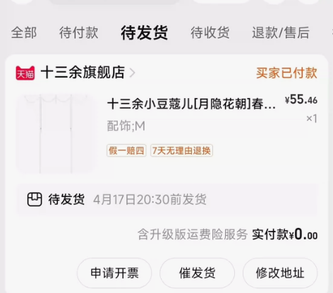 十三余小豆蔻儿[月隐花朝]春日紫色刺绣斗篷...