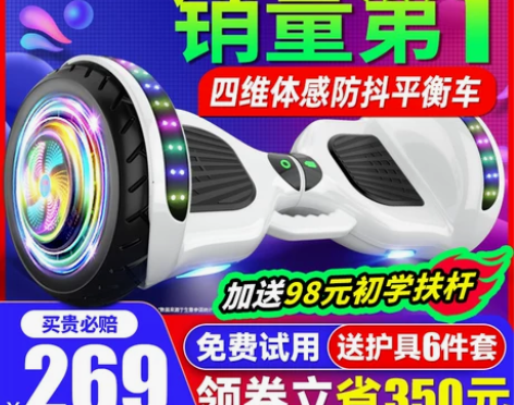 领奥电动自平衡车儿童智能学生体感10寸双轮...