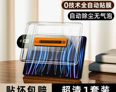 秒贴无尘仓适用华为matepad11钢化膜...