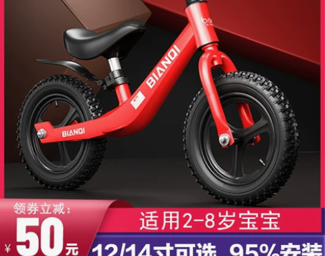 比安奇平衡车儿童无脚踏2岁宝宝学步幼儿溜溜...